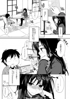 [Kawaisounako (Ichino, Yuyu)] Chokketsu ♥ Accelerating (Accel World) [Digital] - page 2