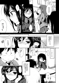 [Kawaisounako (Ichino, Yuyu)] Chokketsu ♥ Accelerating (Accel World) [Digital] - page 4