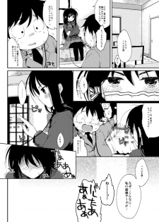 [Kawaisounako (Ichino, Yuyu)] Chokketsu ♥ Accelerating (Accel World) [Digital] - page 21
