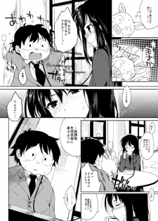 [Kawaisounako (Ichino, Yuyu)] Chokketsu ♥ Accelerating (Accel World) [Digital] - page 5