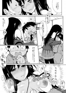 [Kawaisounako (Ichino, Yuyu)] Chokketsu ♥ Accelerating (Accel World) [Digital] - page 8