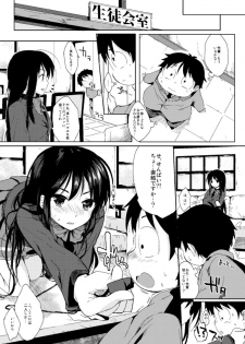 [Kawaisounako (Ichino, Yuyu)] Chokketsu ♥ Accelerating (Accel World) [Digital] - page 6