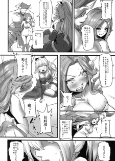 [Nukkoru] Onee-sama no Tame ni... (Granblue Fantasy) [Digital] - page 11