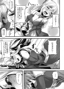 [Nukkoru] Onee-sama no Tame ni... (Granblue Fantasy) [Digital] - page 6