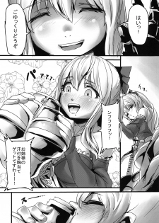 [Nukkoru] Onee-sama no Tame ni... (Granblue Fantasy) [Digital] - page 5