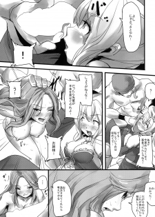 [Nukkoru] Onee-sama no Tame ni... (Granblue Fantasy) [Digital] - page 12