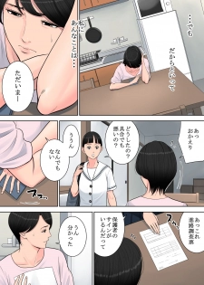 [Tamagou] Tsubakigaoka Danchi no Kanrinin [Digital] - page 33