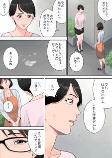 [Tamagou] Tsubakigaoka Danchi no Kanrinin [Digital] - page 22