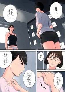 [Tamagou] Tsubakigaoka Danchi no Kanrinin [Digital] - page 37