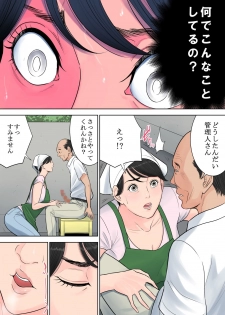 [Tamagou] Tsubakigaoka Danchi no Kanrinin [Digital] - page 44