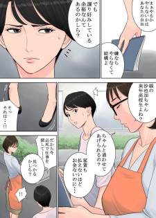 [Tamagou] Tsubakigaoka Danchi no Kanrinin [Digital] - page 27