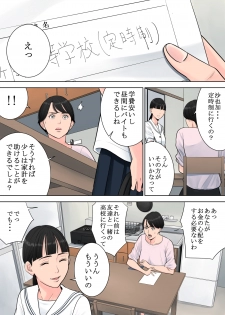 [Tamagou] Tsubakigaoka Danchi no Kanrinin [Digital] - page 34