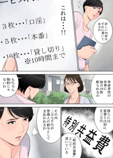 [Tamagou] Tsubakigaoka Danchi no Kanrinin [Digital] - page 24