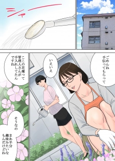 [Tamagou] Tsubakigaoka Danchi no Kanrinin [Digital] - page 10