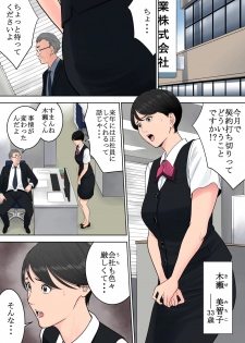 [Tamagou] Tsubakigaoka Danchi no Kanrinin [Digital] - page 2