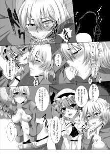 [Megaton Express (Fushimori Tonkatsu, Omega Destroyer)] Sagume Capture 2 (Touhou Project) [Digital] - page 8