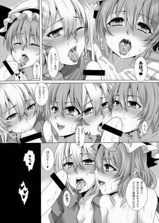 [Megaton Express (Fushimori Tonkatsu, Omega Destroyer)] Sagume Capture 2 (Touhou Project) [Digital] - page 16