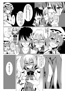 [Megaton Express (Fushimori Tonkatsu, Omega Destroyer)] Sagume Capture 2 (Touhou Project) [Digital] - page 5