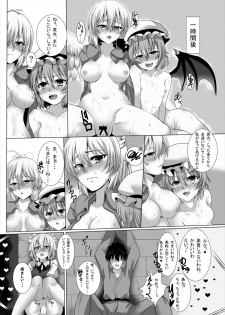 [Megaton Express (Fushimori Tonkatsu, Omega Destroyer)] Sagume Capture 2 (Touhou Project) [Digital] - page 19