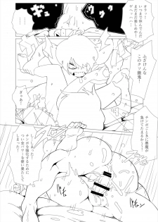 [Megaton Express (Fushimori Tonkatsu, Omega Destroyer)] Sagume Capture 2 (Touhou Project) [Digital] - page 33
