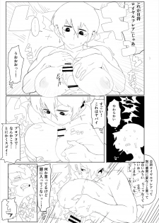 [Megaton Express (Fushimori Tonkatsu, Omega Destroyer)] Sagume Capture 2 (Touhou Project) [Digital] - page 24