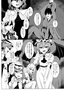 [Megaton Express (Fushimori Tonkatsu, Omega Destroyer)] Sagume Capture 2 (Touhou Project) [Digital] - page 3