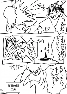 [Megaton Express (Fushimori Tonkatsu, Omega Destroyer)] Sagume Capture 2 (Touhou Project) [Digital] - page 27