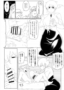 [Megaton Express (Fushimori Tonkatsu, Omega Destroyer)] Sagume Capture 2 (Touhou Project) [Digital] - page 21