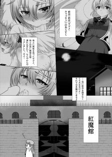 [Megaton Express (Fushimori Tonkatsu, Omega Destroyer)] Sagume Capture 2 (Touhou Project) [Digital] - page 2
