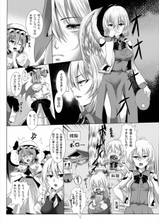 [Megaton Express (Fushimori Tonkatsu, Omega Destroyer)] Sagume Capture 2 (Touhou Project) [Digital] - page 4