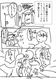 [Megaton Express (Fushimori Tonkatsu, Omega Destroyer)] Sagume Capture 2 (Touhou Project) [Digital] - page 26