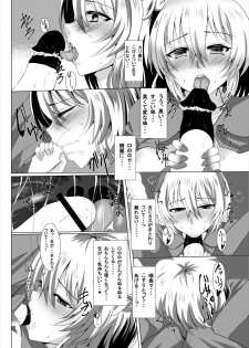 [Megaton Express (Fushimori Tonkatsu, Omega Destroyer)] Sagume Capture 2 (Touhou Project) [Digital] - page 7
