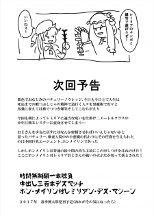 [Megaton Express (Fushimori Tonkatsu, Omega Destroyer)] Sagume Capture 2 (Touhou Project) [Digital] - page 36