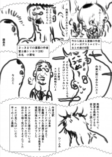 [Megaton Express (Fushimori Tonkatsu, Omega Destroyer)] Sagume Capture 2 (Touhou Project) [Digital] - page 20