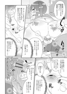 [Anthology] Otokonoko HEAVEN Vol. 27 [Digital] - page 49