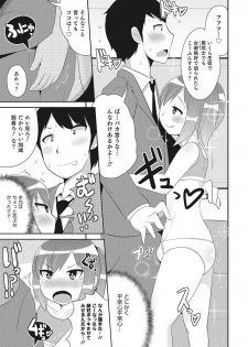 [Anthology] Otokonoko HEAVEN Vol. 27 [Digital] - page 46