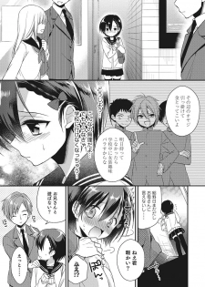 [Anthology] Otokonoko HEAVEN Vol. 27 [Digital] - page 12