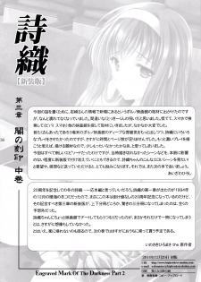 (C87) [HIGH RISK REVOLUTION (Aizawa Hiroshi)] Shiori Dai-San-Shou Yami no Kokuin Chuukan Shinsouban (Tokimeki Memorial) [English] [shakuganexa] - page 37