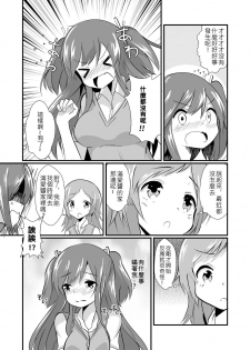 [ternotte (noneto)] Jikkakuchou Kuusou no Mana 2 [Chinese] [沒有漢化] [Digital] - page 25