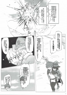 (C90) [RIBI Dou (Higata Akatsuki)] Ano Subarashī Ero o Mōichido (Kono Subarashii Sekai ni Syukufuku o!) - page 4