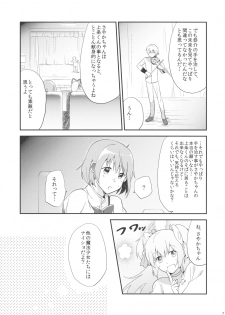 (C88) [DSO (Momoko)] if Kanzenban (Puella Magi Madoka Magica) - page 6