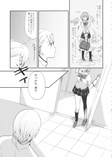 (C88) [DSO (Momoko)] if Kanzenban (Puella Magi Madoka Magica) - page 8