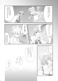 (C88) [DSO (Momoko)] if Kanzenban (Puella Magi Madoka Magica) - page 15