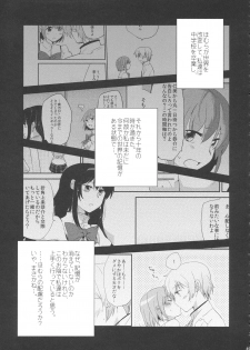 (C88) [DSO (Momoko)] if Kanzenban (Puella Magi Madoka Magica) - page 48