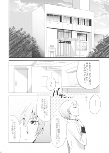 (C88) [DSO (Momoko)] if Kanzenban (Puella Magi Madoka Magica) - page 7