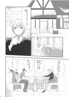 (C88) [DSO (Momoko)] if Kanzenban (Puella Magi Madoka Magica) - page 17