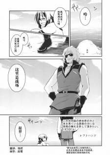 (COMIC1☆9) [Nori Tokumori (LeftHand)] Mudai (Kirazuke) (Kantai Collection -KanColle-) [Chinese] [脱出型NT粉丝同好会汉化] - page 1