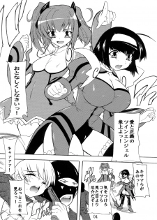 [Studio Q (Natsuka Q-Ya)] Tsuin na 2Nin (Kaitou Tenshi Twin Angel) [Digital] - page 4