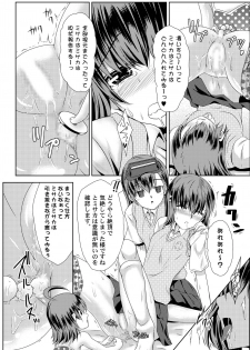 [Chiisana Kagi (Junji)] MISAKA x 3 Sunaona Kimitachi e. (Toaru Majutsu no Index) [Digital] - page 15