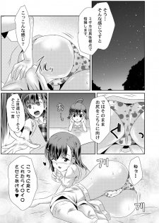 [Chiisana Kagi (Junji)] MISAKA x 3 Sunaona Kimitachi e. (Toaru Majutsu no Index) [Digital] - page 10